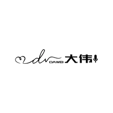 大伟