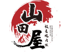 山田屋
