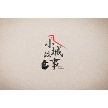 小城