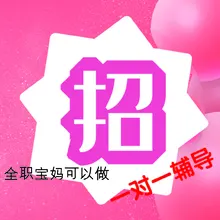加盟
