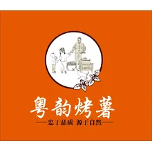 地瓜