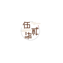 简约型