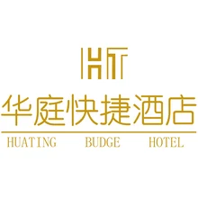 华庭