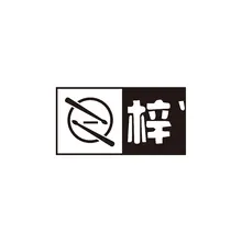 震源
