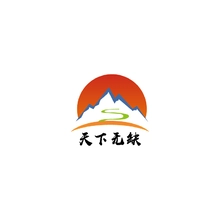 无缺