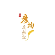 蚕丝