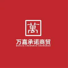 万嘉