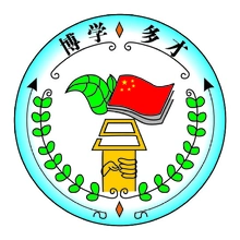 博学