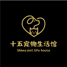 十五宠物生活馆