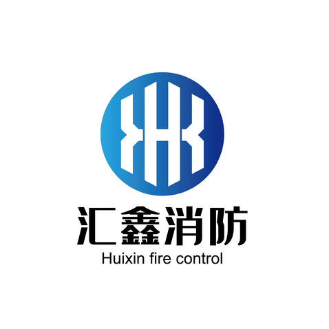 汇鑫消防logo设计