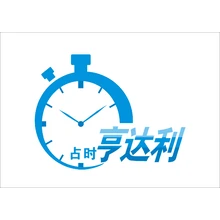 时钟