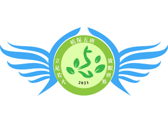 植保五班
