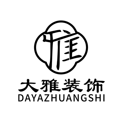 大雅装饰  鲁艺轩装饰logo设计