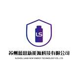 苏州蓝思新能源科技有限公司