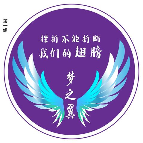 梦之翼logo设计