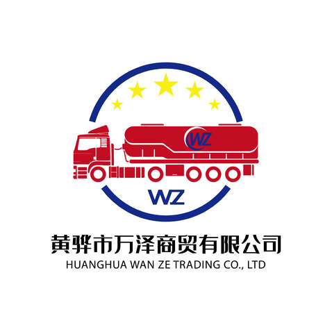 黄骅市万泽商贸有限公司logo设计