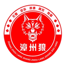 漳州