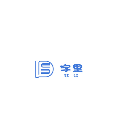 字里logo设计