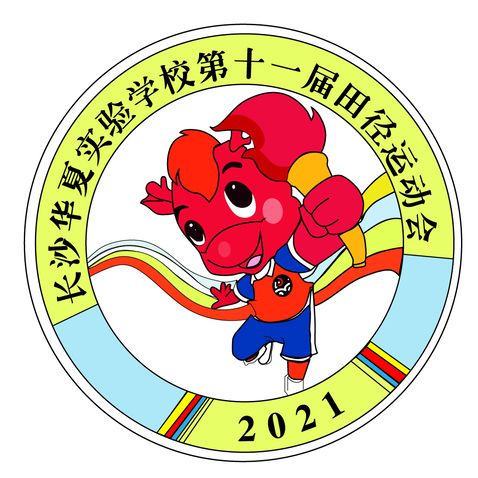 华夏小学运动会logo设计