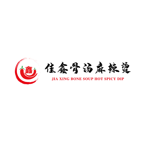 佳鑫骨汤麻辣烫logo设计