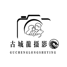 古城龙摄影