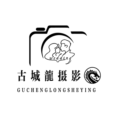 古城龙摄影logo设计