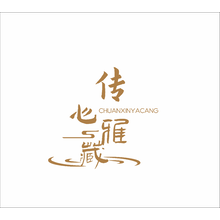 传递