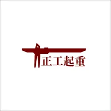 工业设备