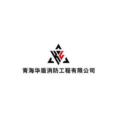 青海华盾消防工程有限公司logo设计