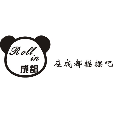 在成都摇摆吧logo设计