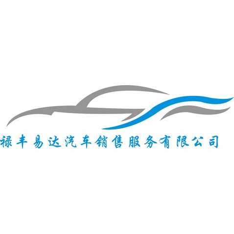 禄丰易达汽车服务有限公司logo设计