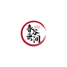 云谷