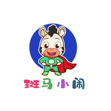 斑马