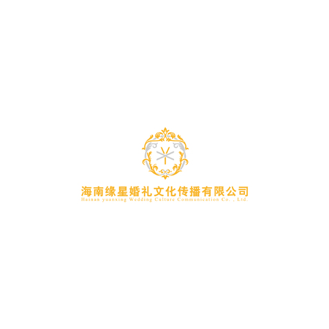 海南缘星婚礼文化传播有限公司logo设计