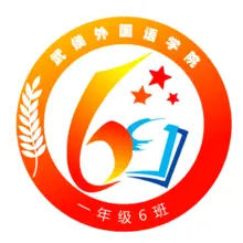 读书班