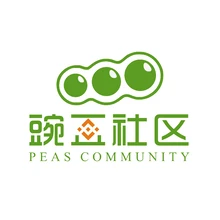 豌豆