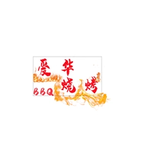 爱华
