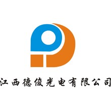 江西德俊光电有限公司