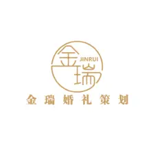 瑞金