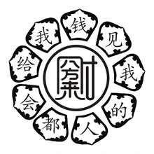 挂坠