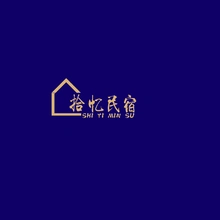 住宿