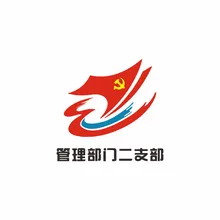 部门