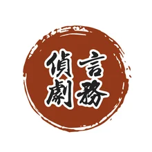 剧务