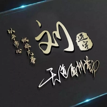 刘刚