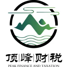 顶峰