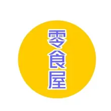 食物
