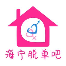 海宁