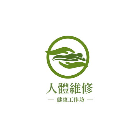 人體維修logo设计