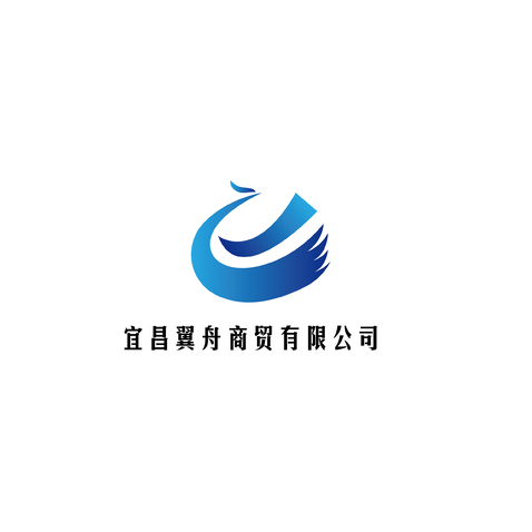 宜昌翼舟商贸有限公司logo设计