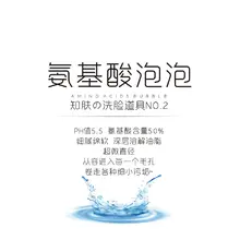 氨基酸